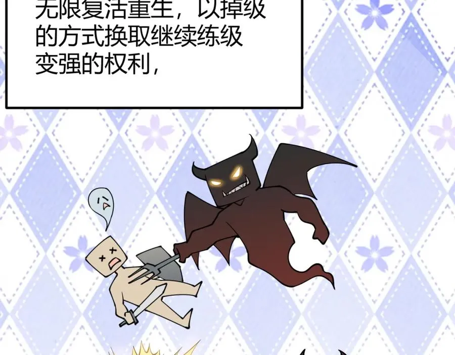 第8话 我的导师竟然是城主！ 第31页