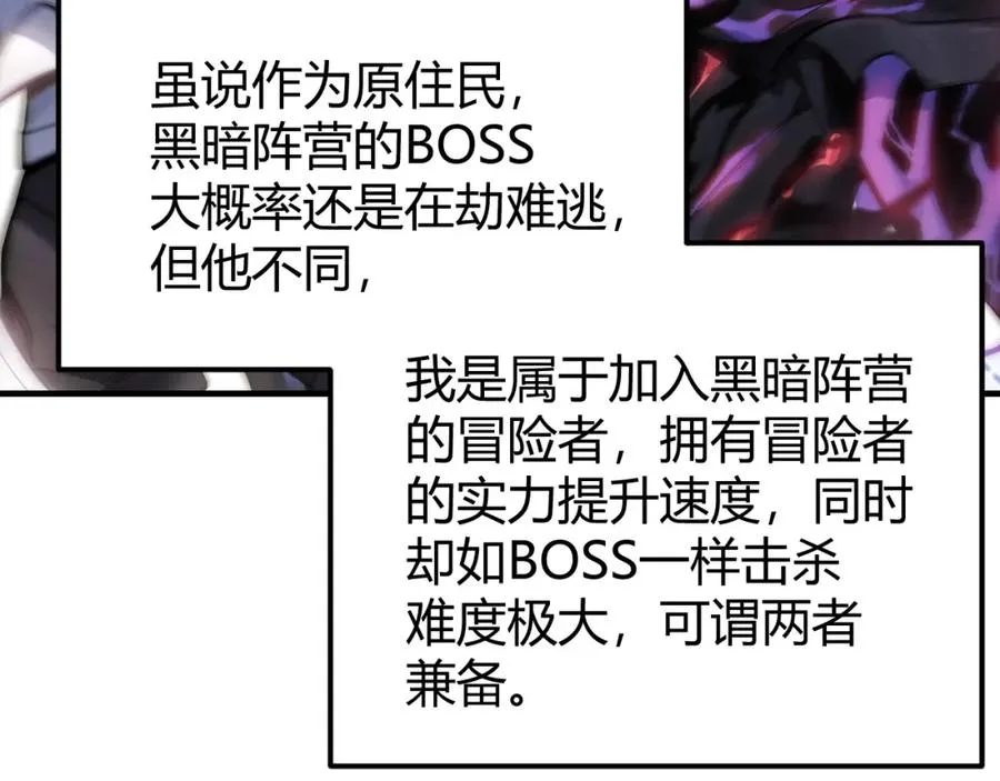 第8话 我的导师竟然是城主！ 第35页