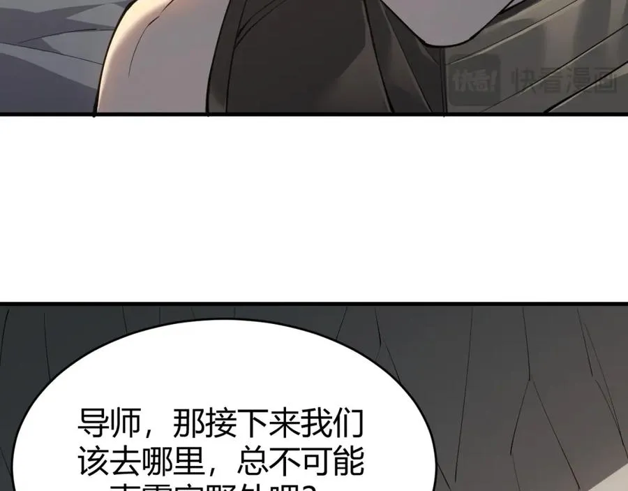 第8话 我的导师竟然是城主！ 第40页