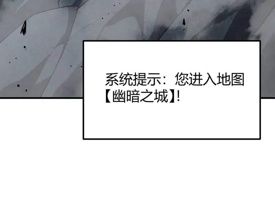 第8话 我的导师竟然是城主！ 第51页