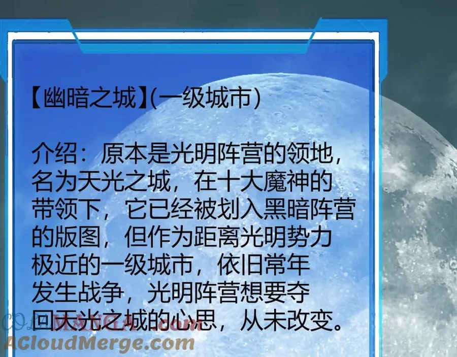 第8话 我的导师竟然是城主！ 第53页