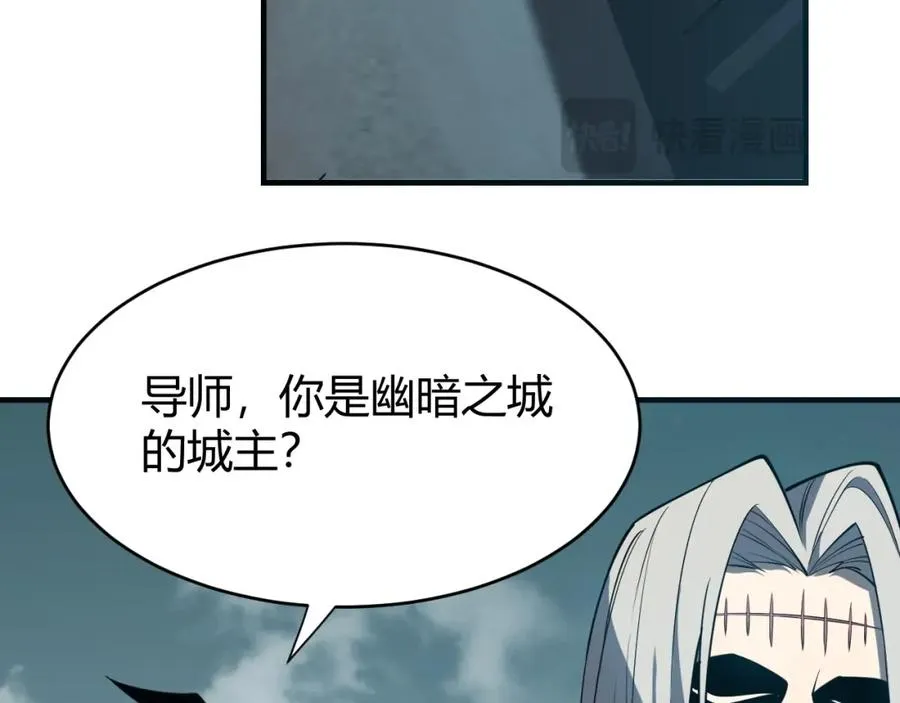 第8话 我的导师竟然是城主！ 第60页