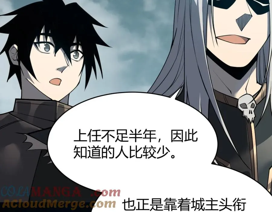 第8话 我的导师竟然是城主！ 第61页