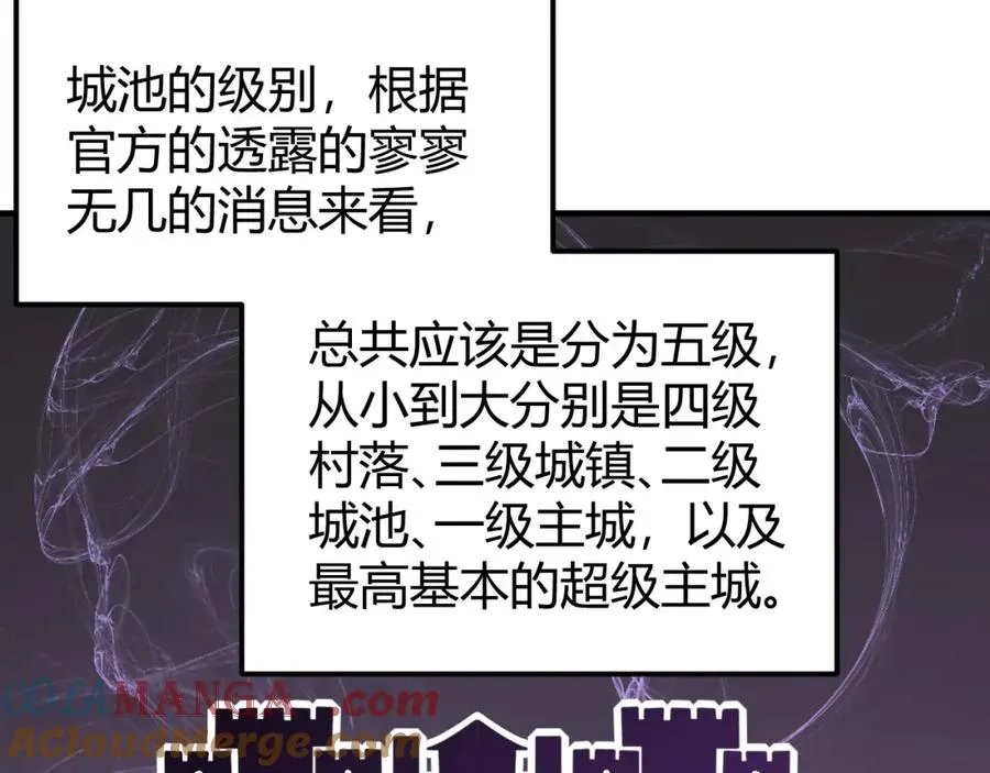 第8话 我的导师竟然是城主！ 第65页