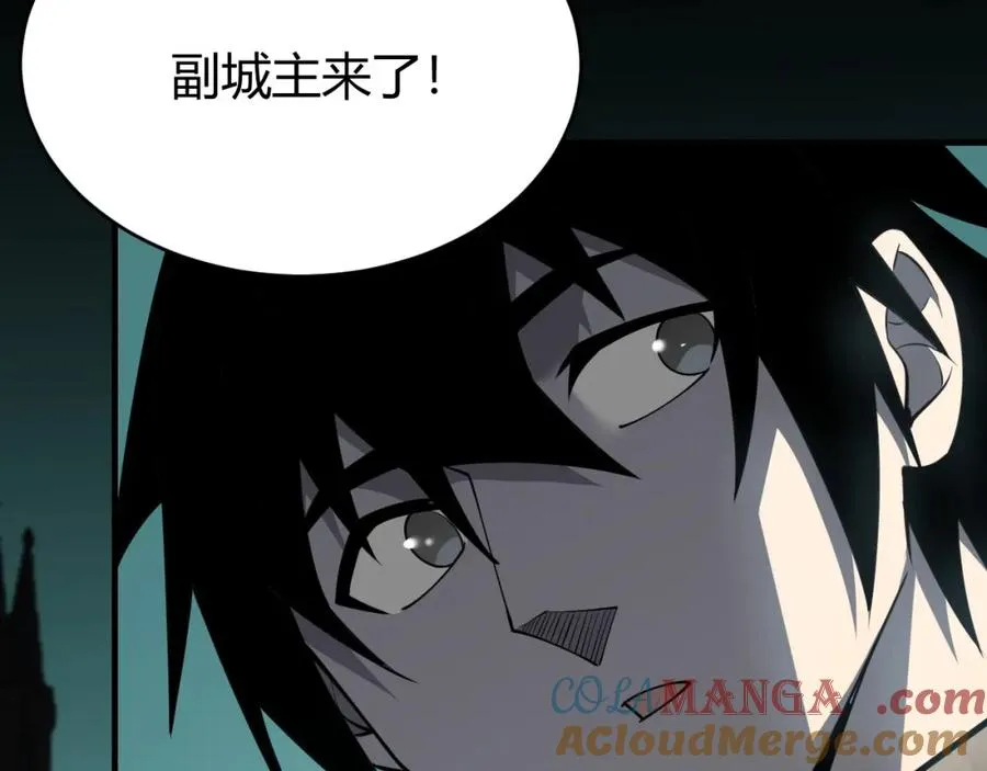 第8话 我的导师竟然是城主！ 第73页