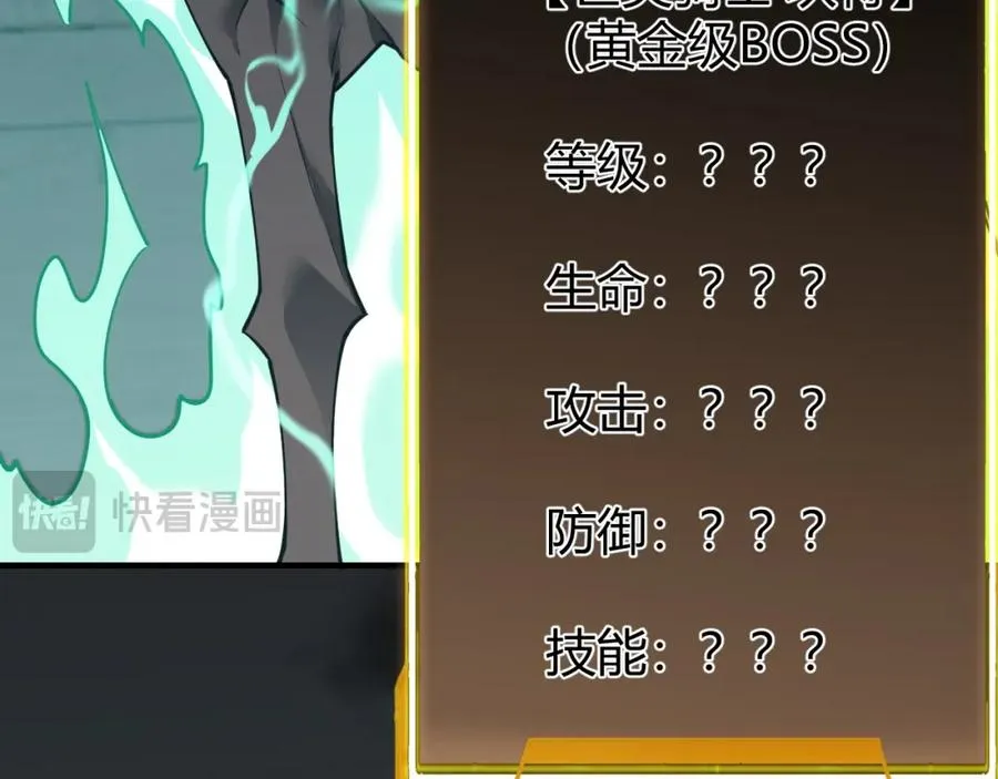 第8话 我的导师竟然是城主！ 第76页