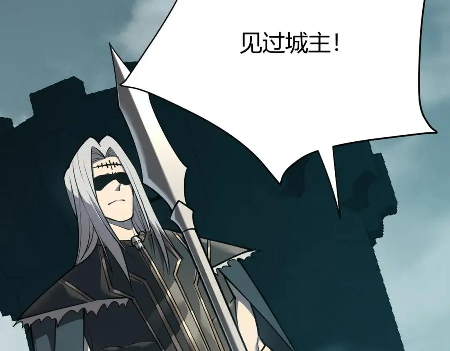 第8话 我的导师竟然是城主！ 第79页