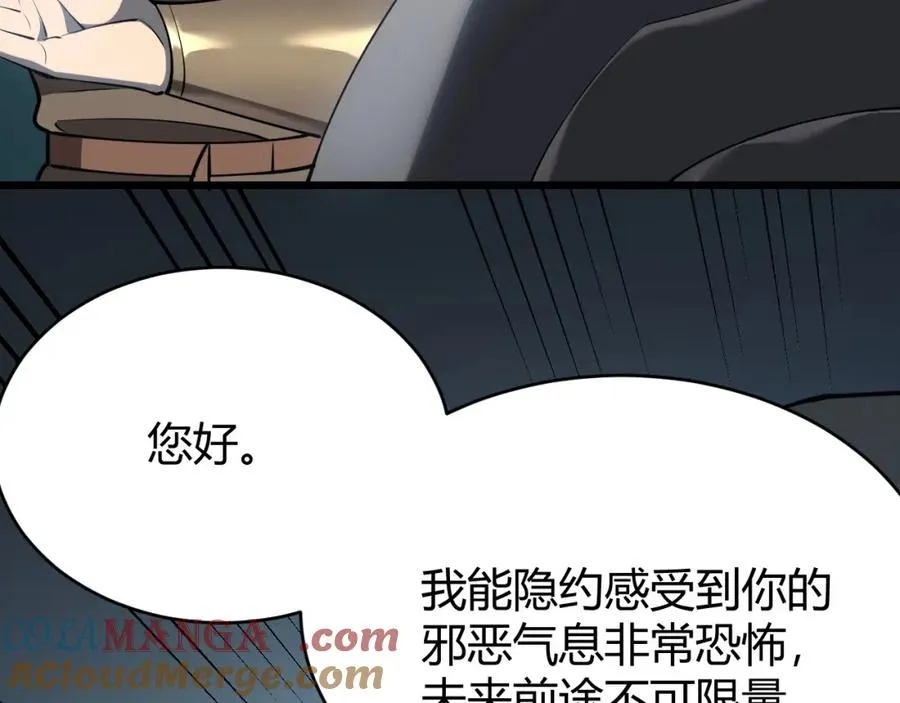 第8话 我的导师竟然是城主！ 第89页