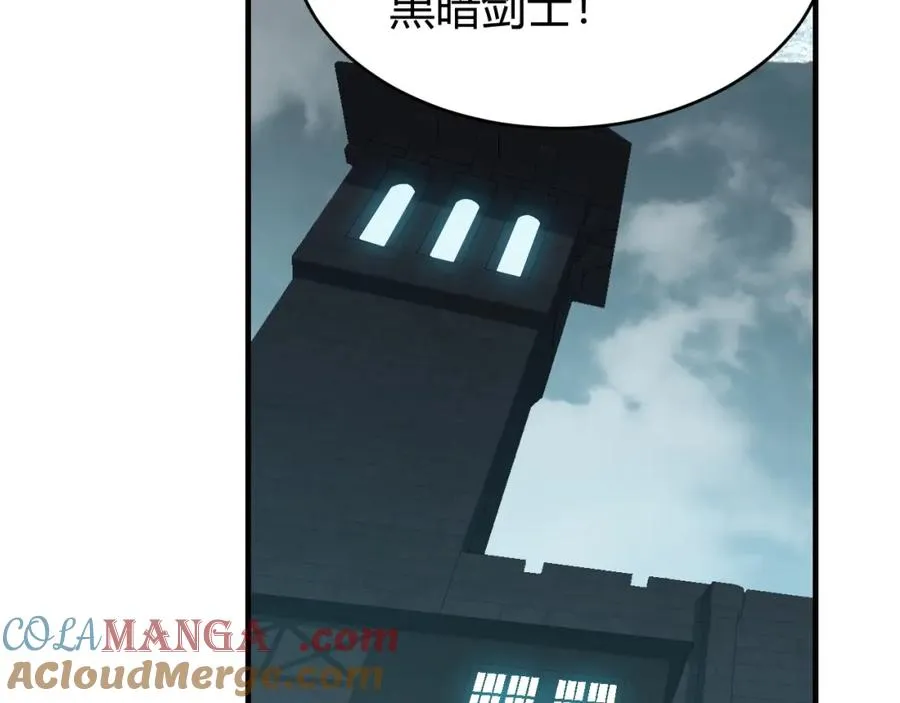 第8话 我的导师竟然是城主！ 第93页