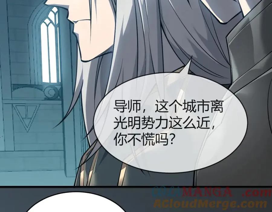 第8话 我的导师竟然是城主！ 第101页