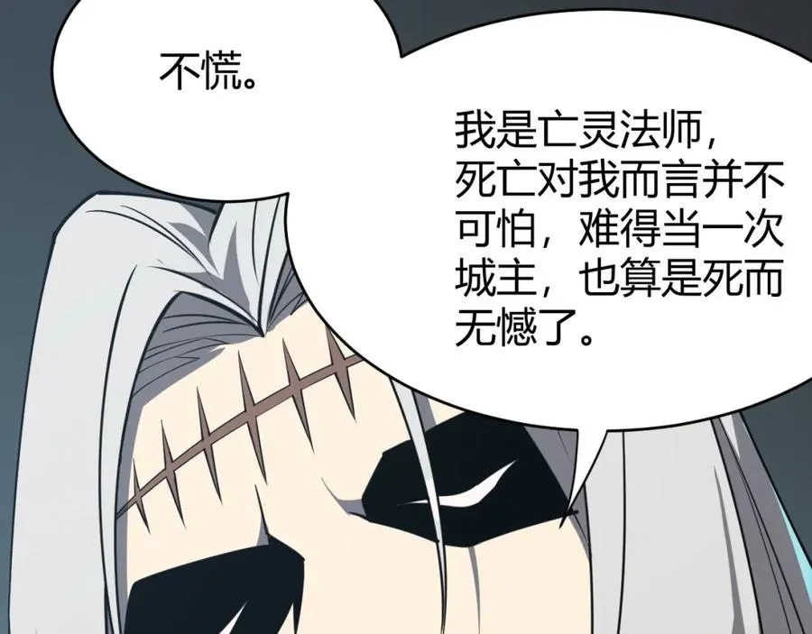 第8话 我的导师竟然是城主！ 第102页