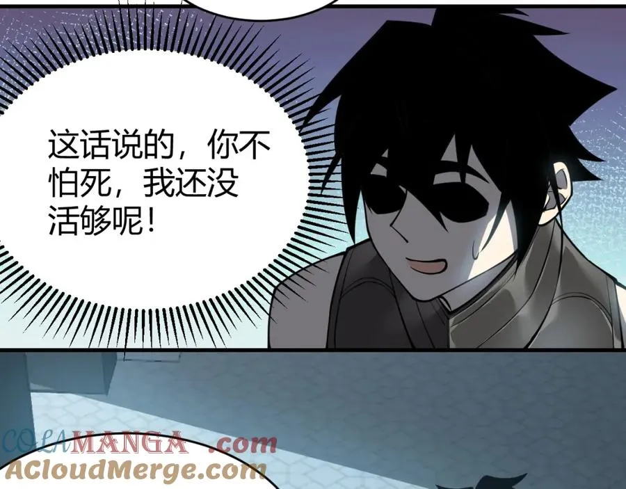 第8话 我的导师竟然是城主！ 第105页