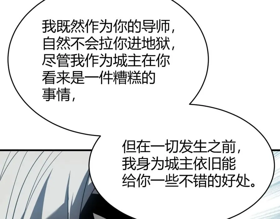 第8话 我的导师竟然是城主！ 第114页