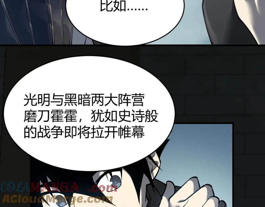 第8话 我的导师竟然是城主！ 第117页
