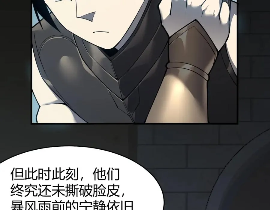 第8话 我的导师竟然是城主！ 第118页