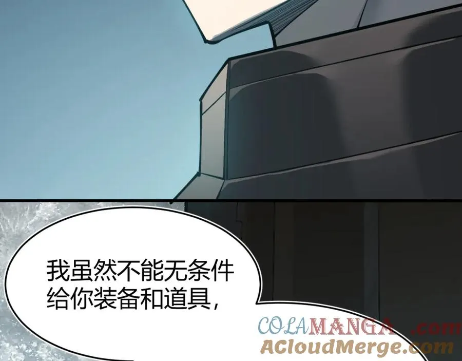 第8话 我的导师竟然是城主！ 第125页