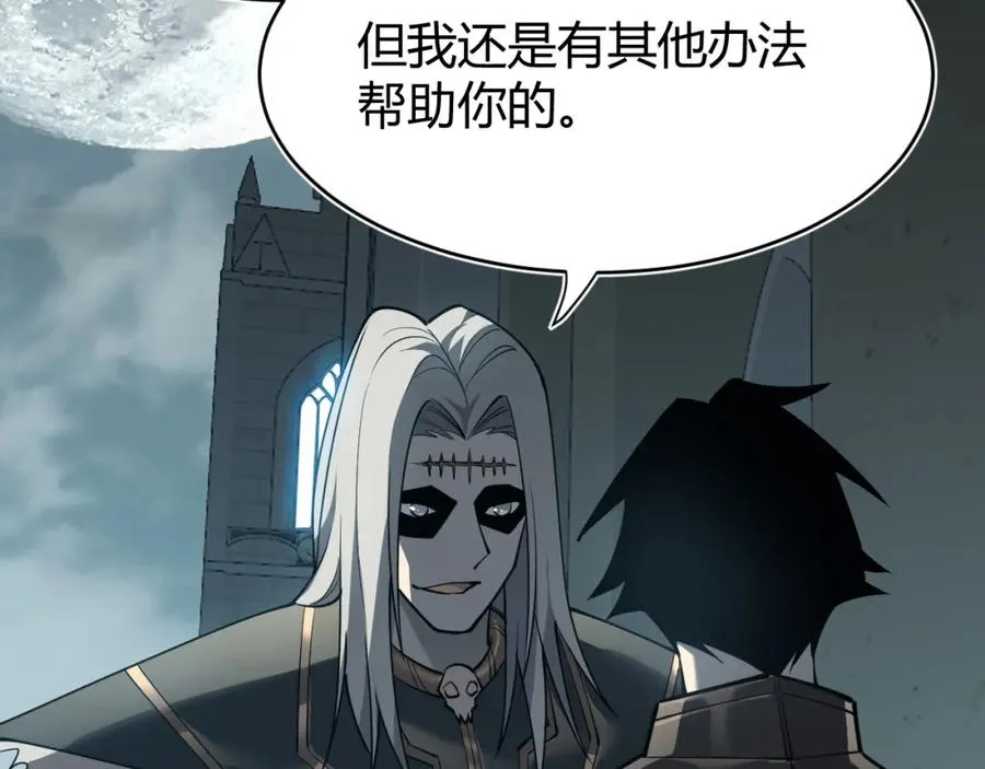 第8话 我的导师竟然是城主！ 第126页