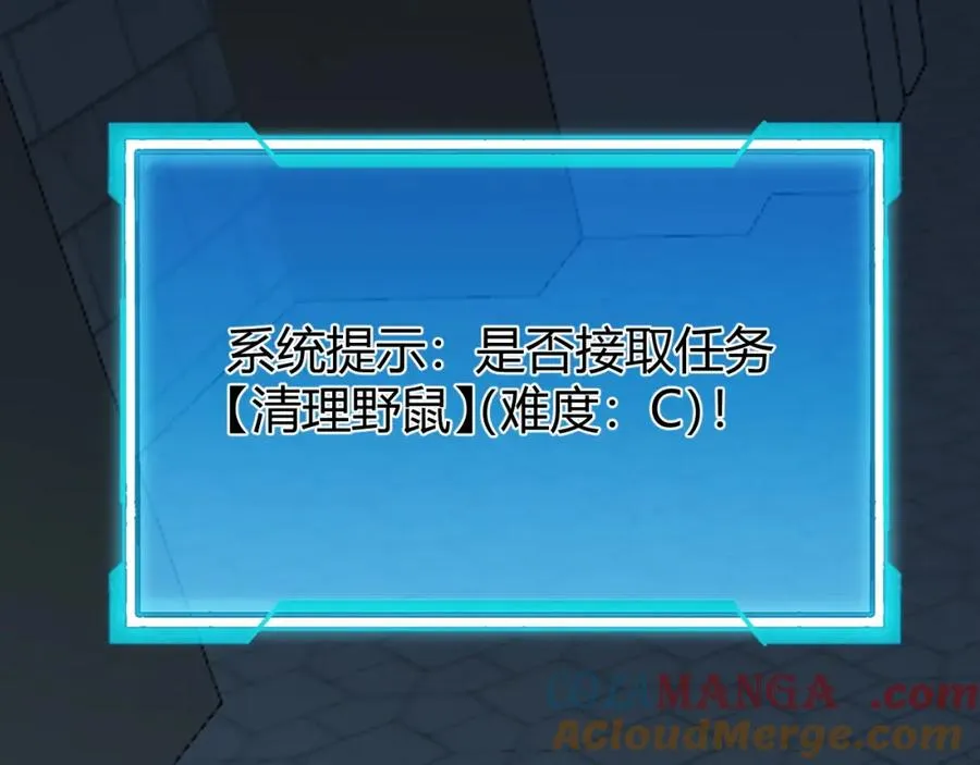 第8话 我的导师竟然是城主！ 第129页