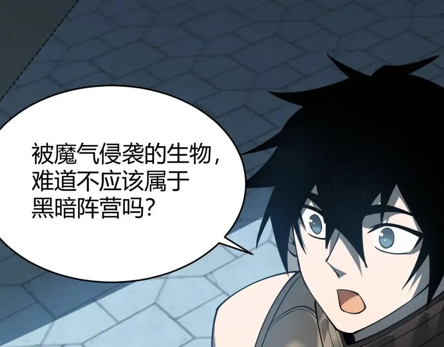 第8话 我的导师竟然是城主！ 第130页