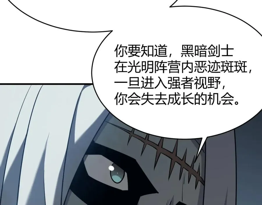 第8话 我的导师竟然是城主！ 第135页