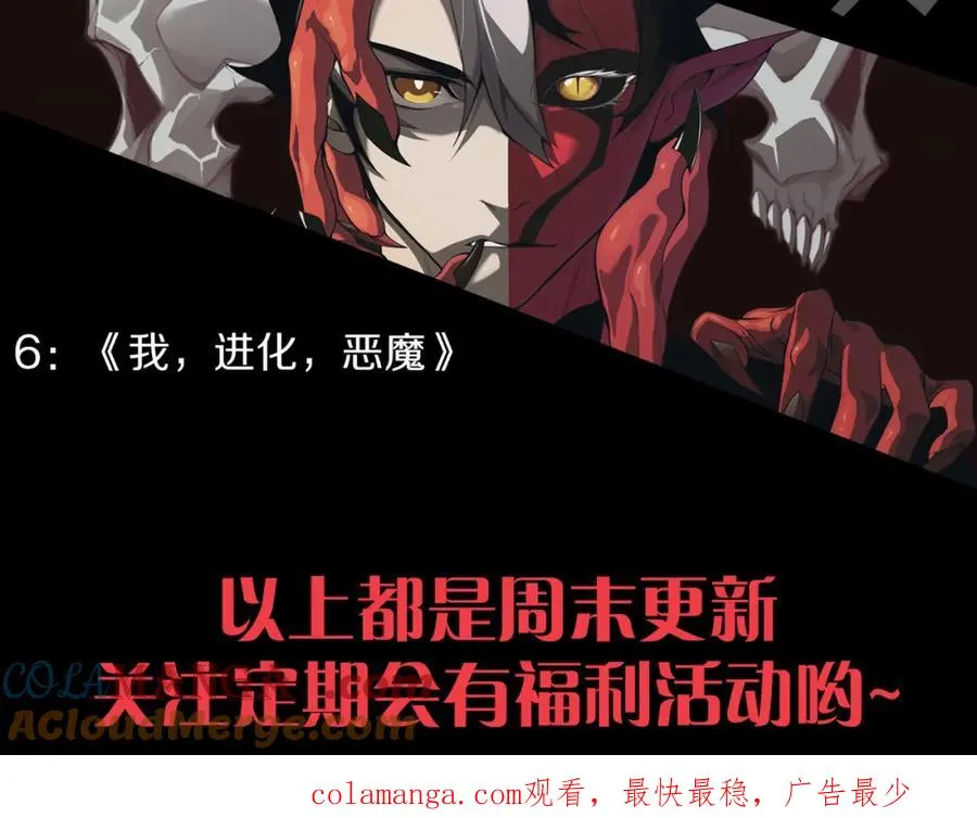 第8话 我的导师竟然是城主！ 第145页