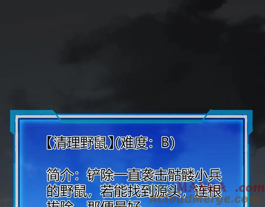 第9话 屠杀野鼠激怒鼠王 第5页