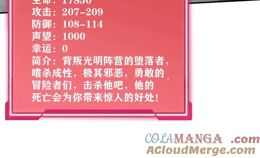 第9话 屠杀野鼠激怒鼠王 第29页