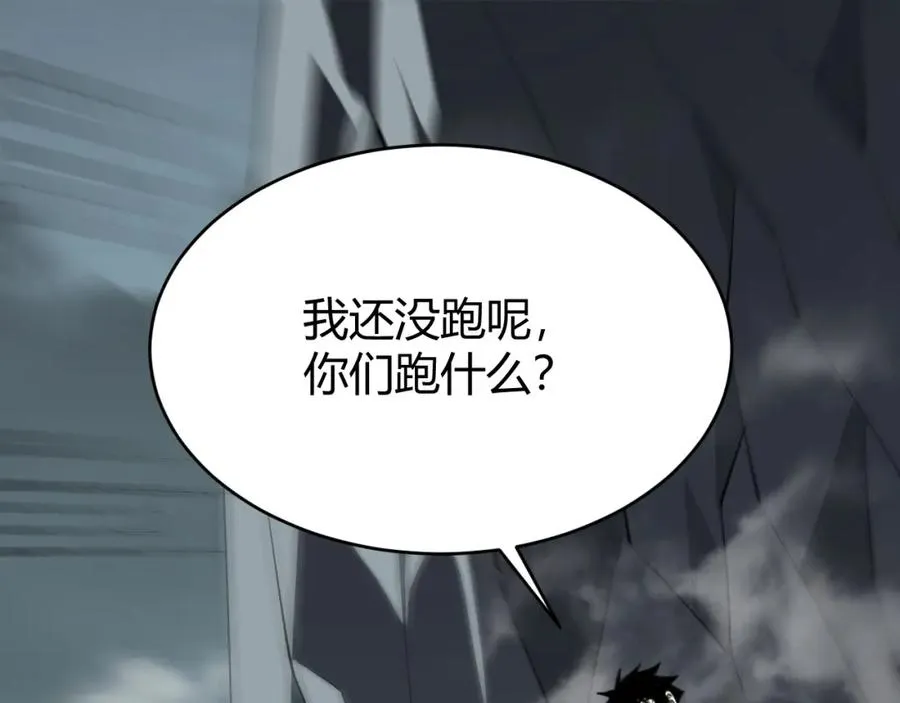 第9话 屠杀野鼠激怒鼠王 第34页