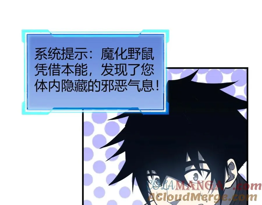 第9话 屠杀野鼠激怒鼠王 第37页