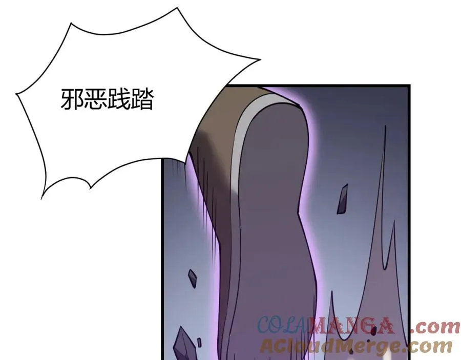 第9话 屠杀野鼠激怒鼠王 第41页