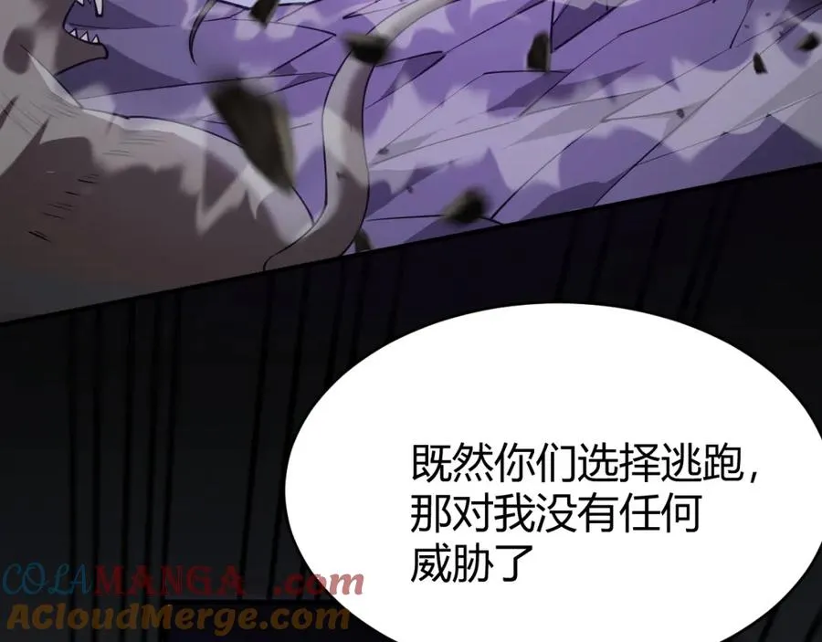 第9话 屠杀野鼠激怒鼠王 第45页