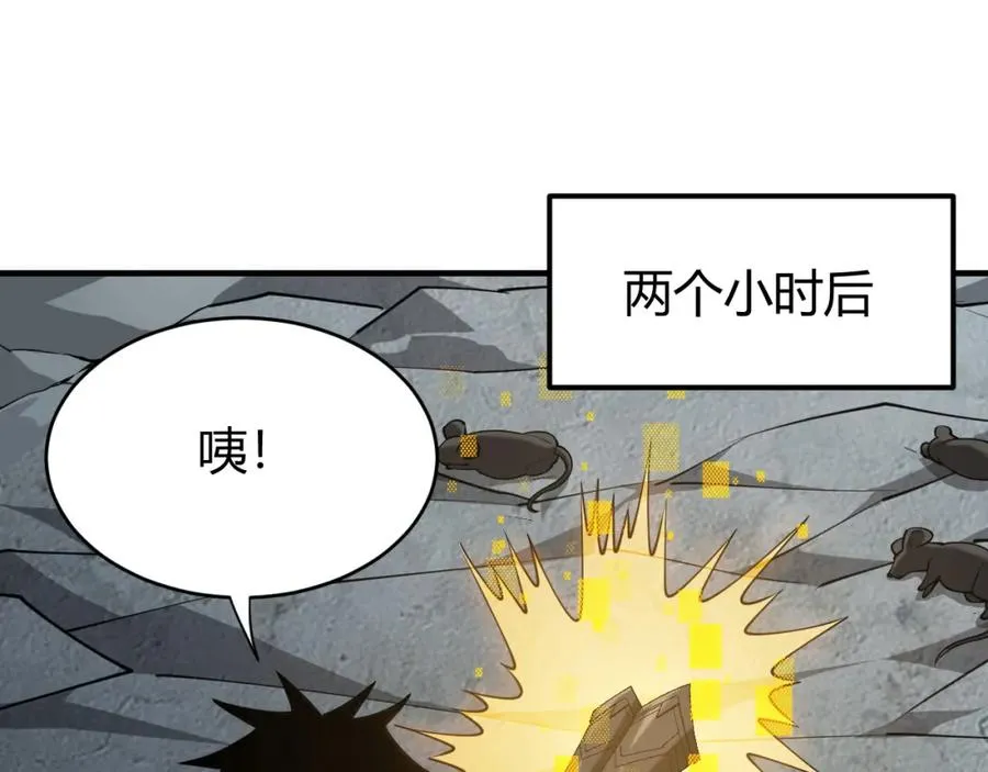 第9话 屠杀野鼠激怒鼠王 第54页