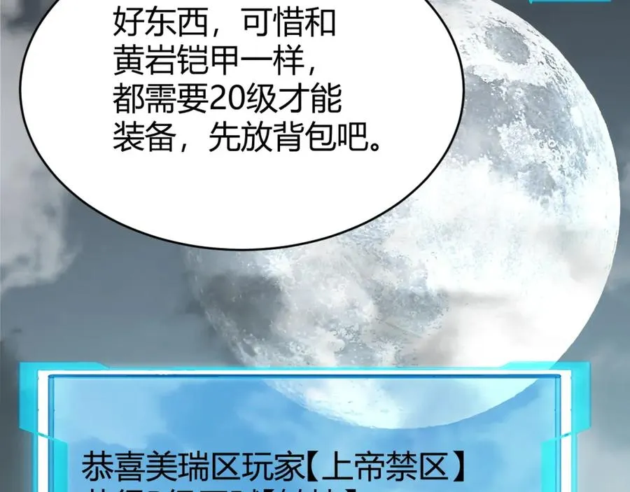 第9话 屠杀野鼠激怒鼠王 第58页