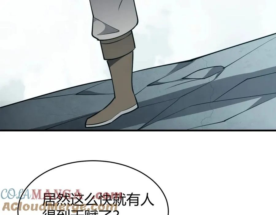 第9话 屠杀野鼠激怒鼠王 第61页