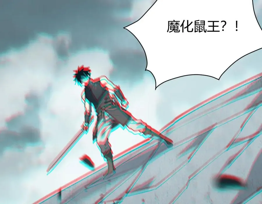 第9话 屠杀野鼠激怒鼠王 第66页