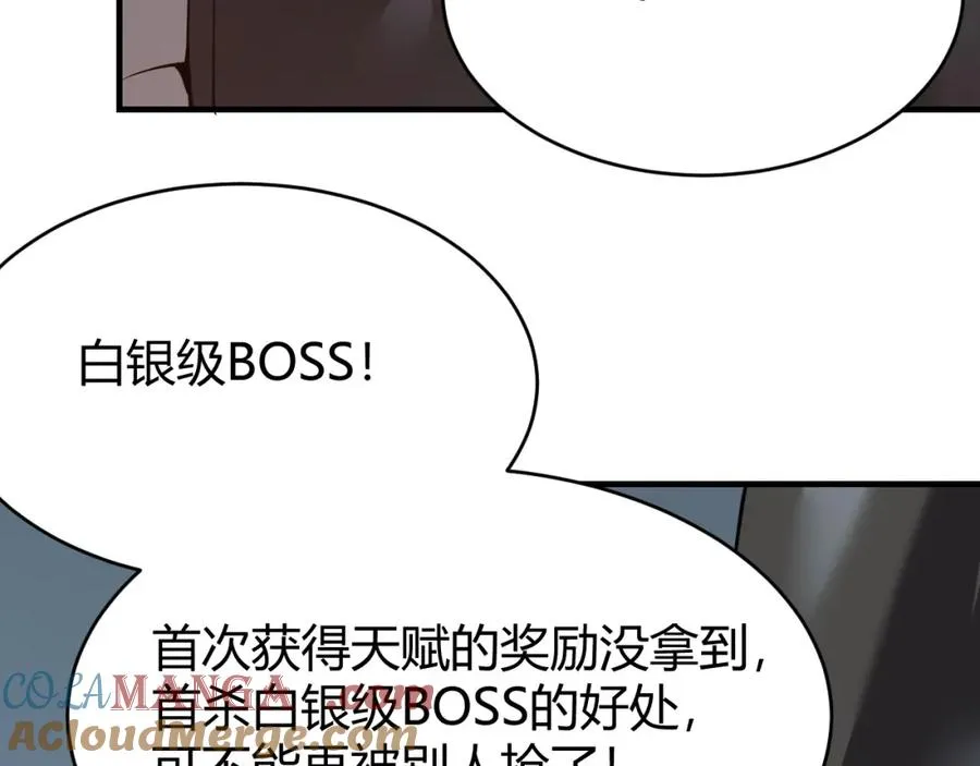 第9话 屠杀野鼠激怒鼠王 第77页