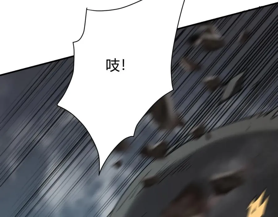 第9话 屠杀野鼠激怒鼠王 第82页