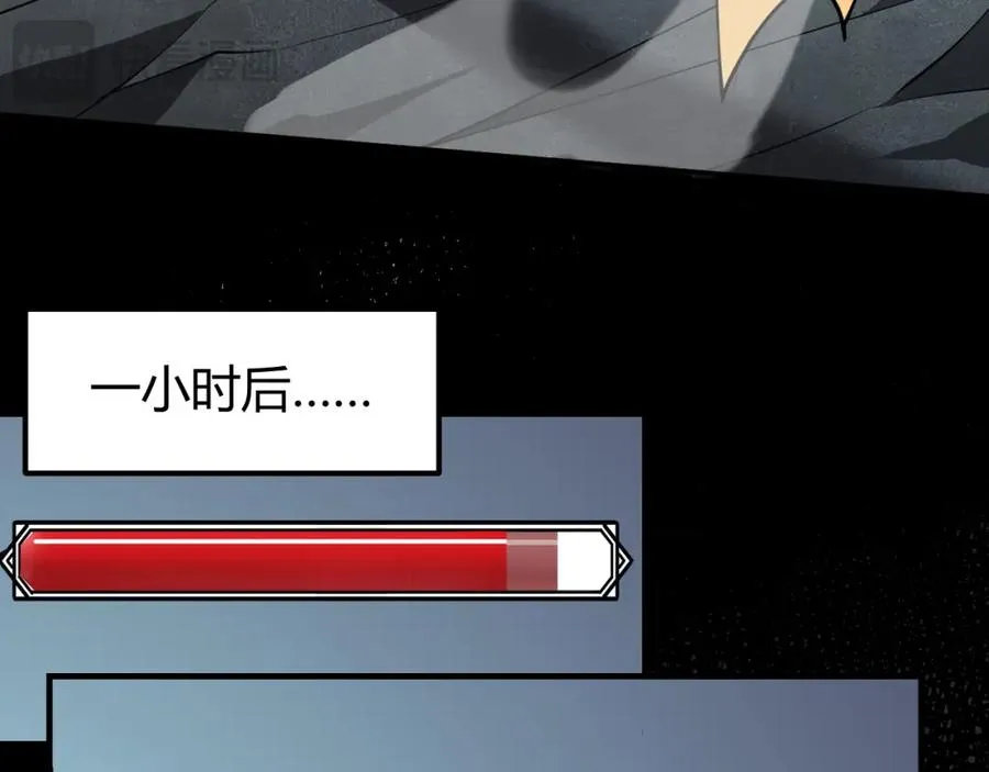第9话 屠杀野鼠激怒鼠王 第102页