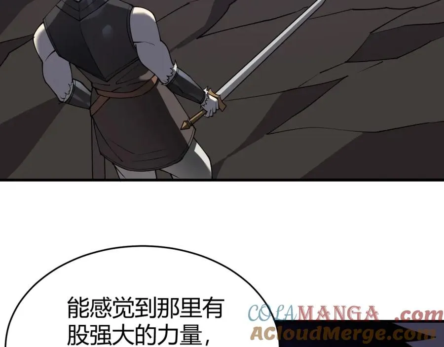 第9话 屠杀野鼠激怒鼠王 第153页
