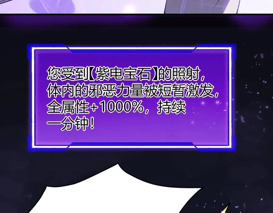 第10话 白银BOSS首杀 第7页