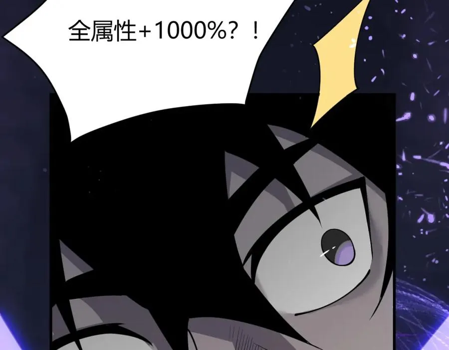 第10话 白银BOSS首杀 第8页