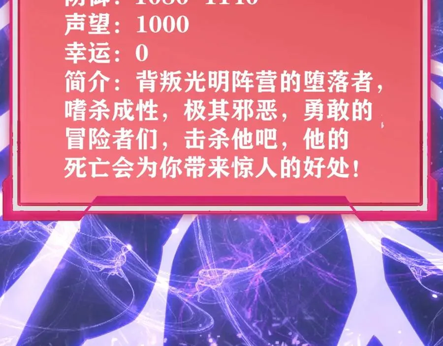第10话 白银BOSS首杀 第11页