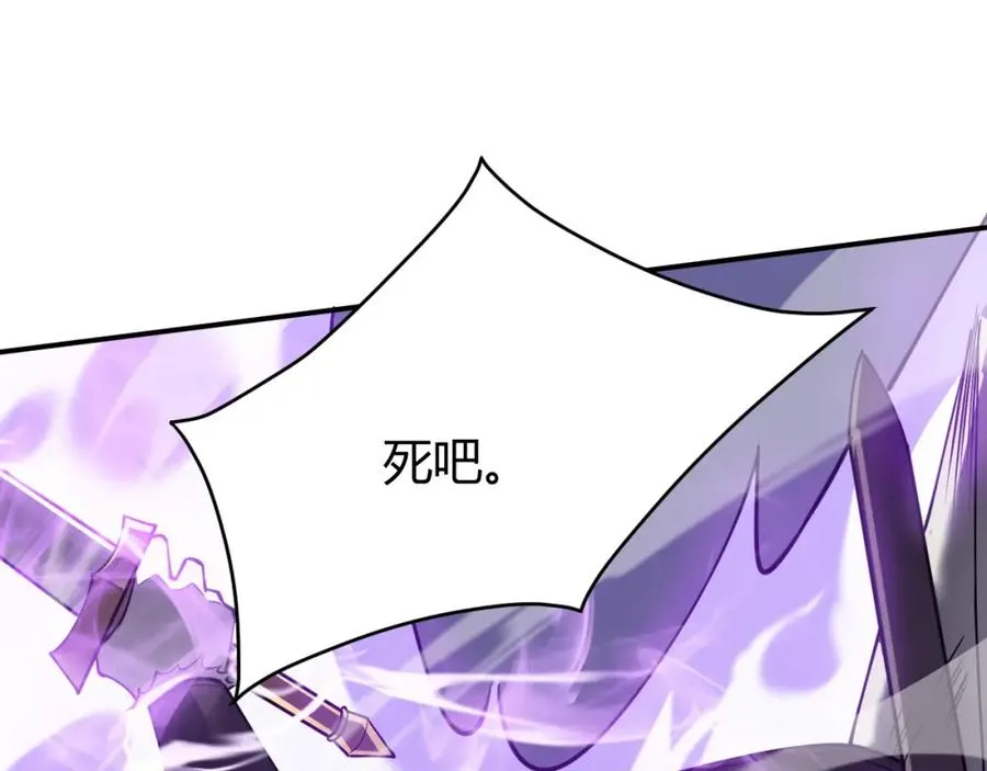 第10话 白银BOSS首杀 第19页