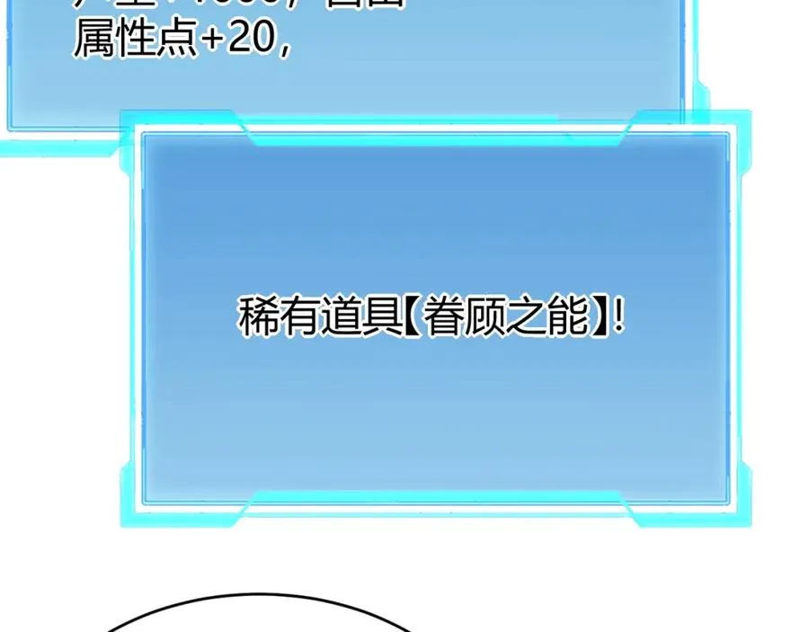 第10话 白银BOSS首杀 第32页