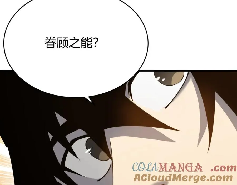 第10话 白银BOSS首杀 第33页