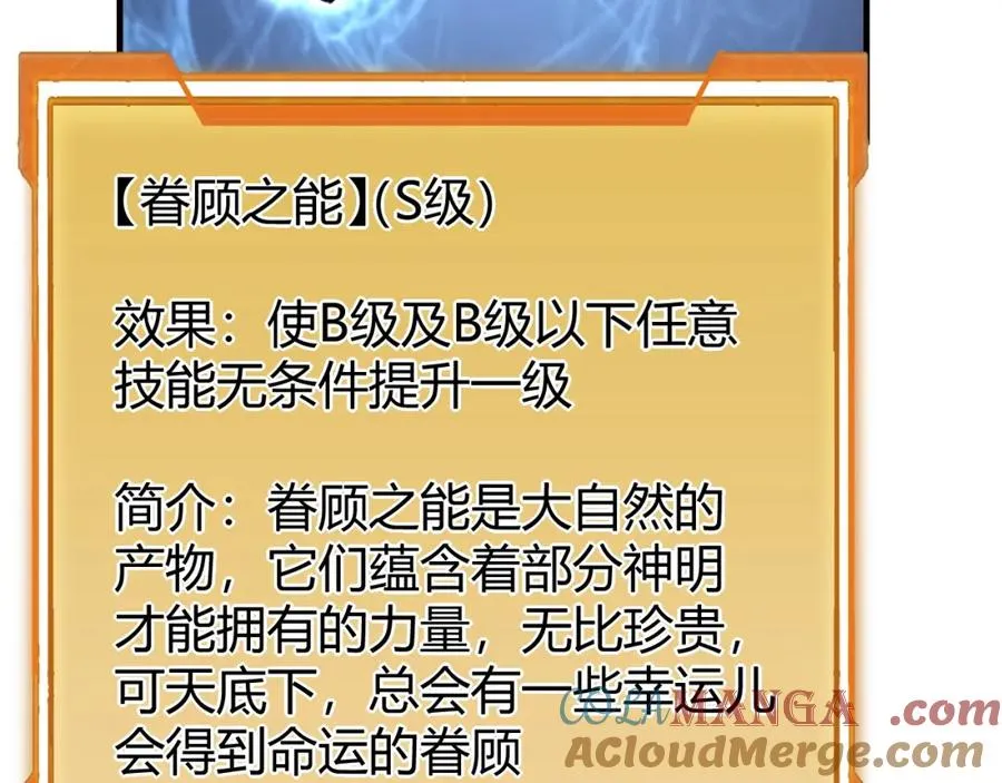 第10话 白银BOSS首杀 第37页