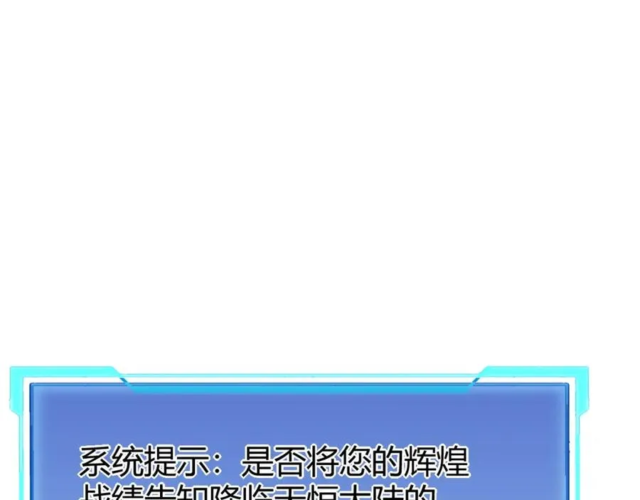 第10话 白银BOSS首杀 第40页