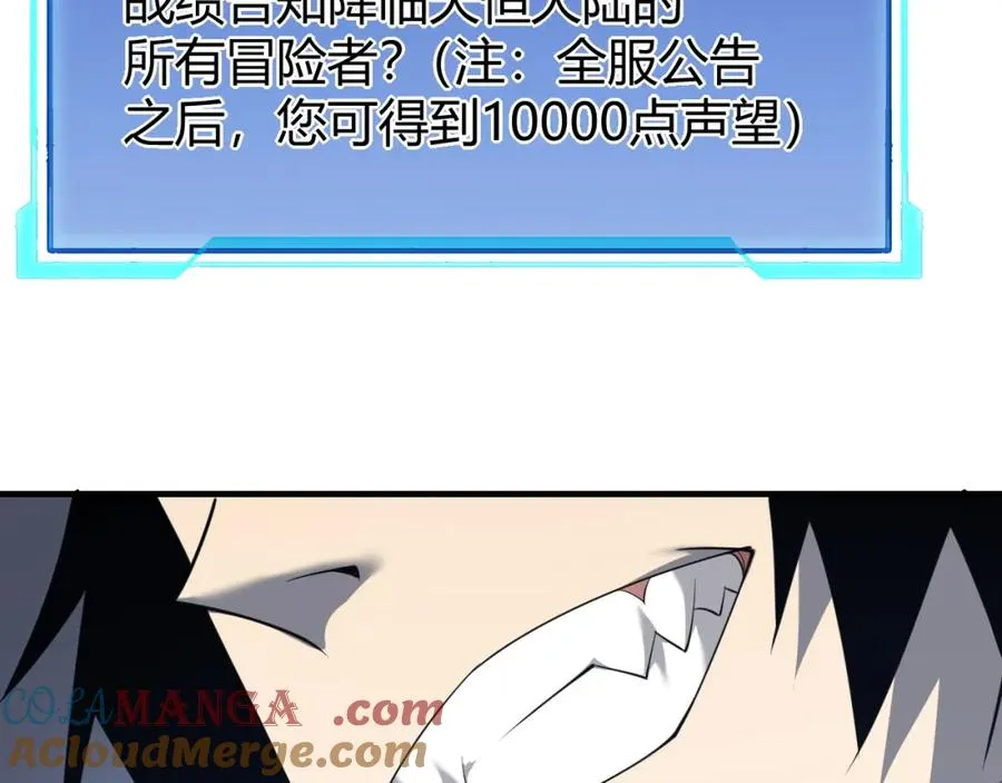 第10话 白银BOSS首杀 第41页