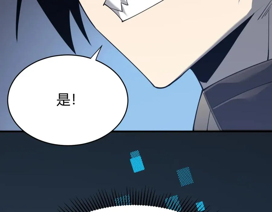 第10话 白银BOSS首杀 第42页