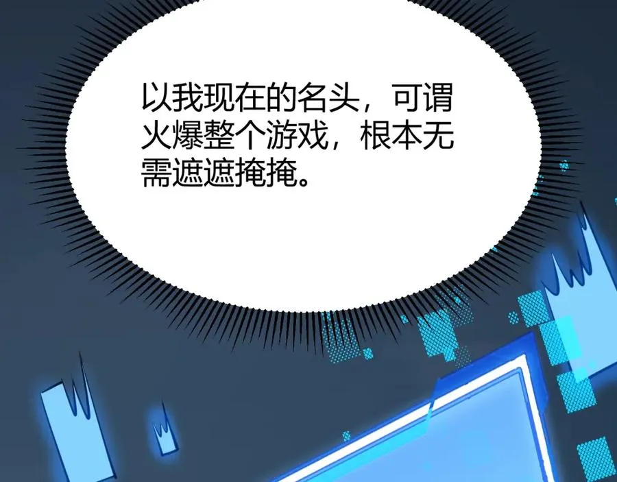 第10话 白银BOSS首杀 第43页